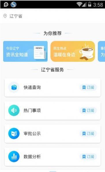 沈阳网下载安装（沈阳网app下载）