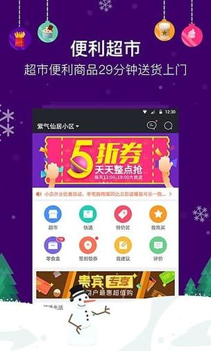 在家点点app下载（在家点点加盟费用多少钱）