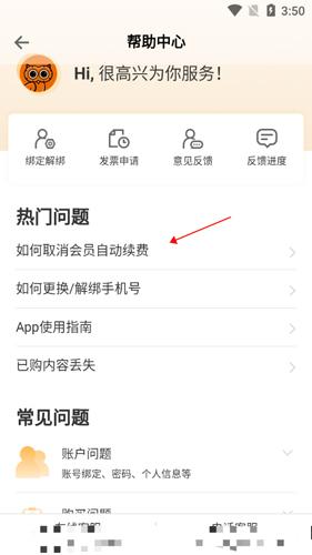 得到app怎么下载（得到app如何下载文稿）