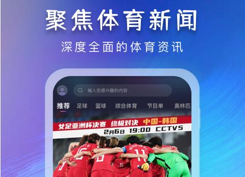 下载央视体育app（下载央视体育APP）