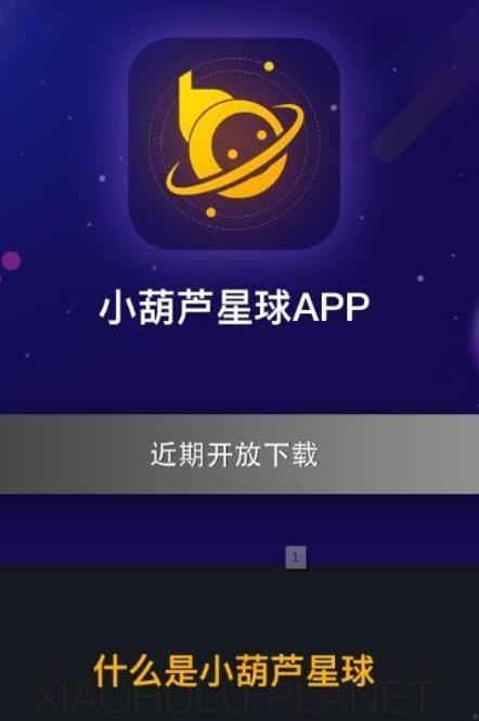 小葫芦榜单app下载（小葫芦榜单app下载苹果）