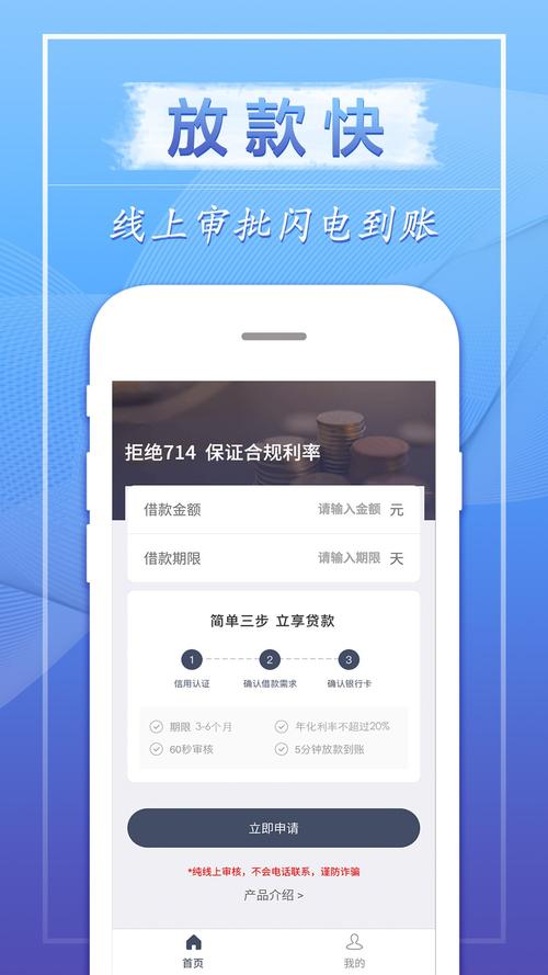 下载手机拍拍贷app（下载拍拍贷借款app下载）