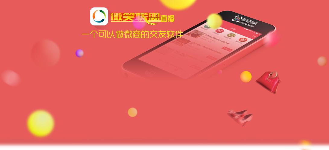 微笑直播app官方下载（微笑直播现在关闭了吗）