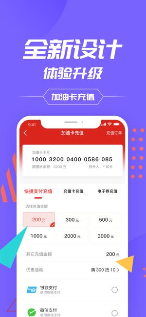 易油卡app下载（易卡加油）