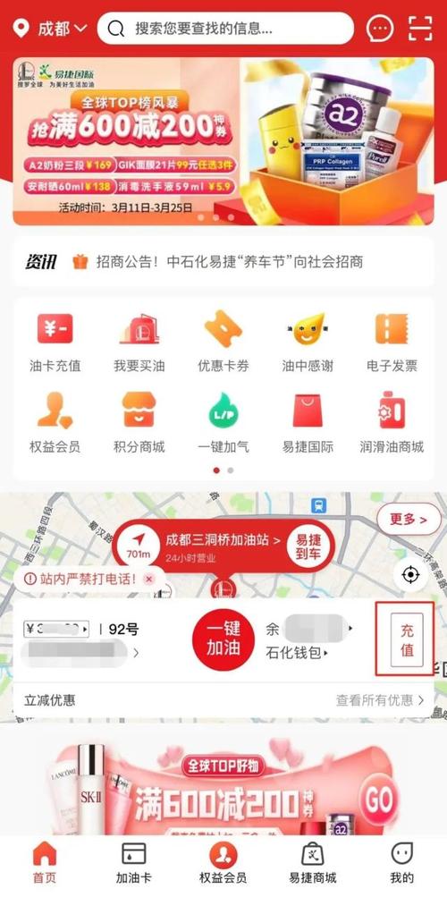 易油卡app下载（易卡加油）