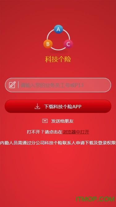 科技个险app苹果下载（科技个险ios下载）