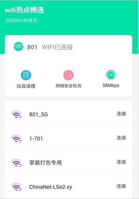 wifi下载不了app软件（为什么用wifi下不了app）