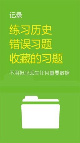 高顿题库app下载（高顿教育资料）