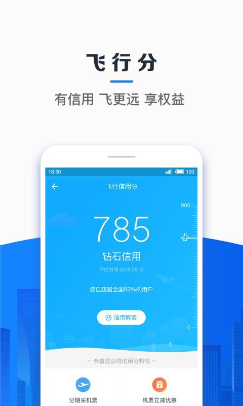 信用飞app下载（信用飞app官方下载）