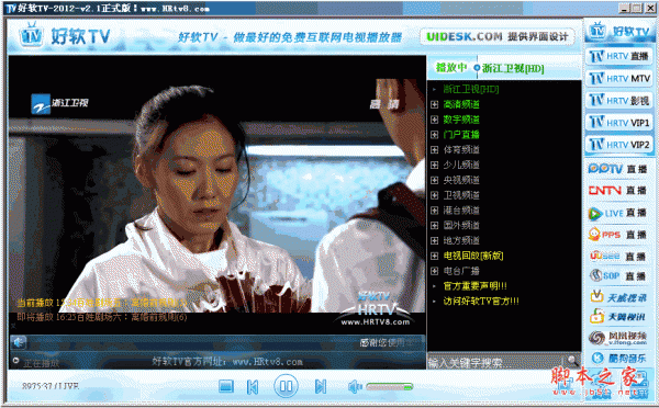 好软tv下载安装（好应用下载）