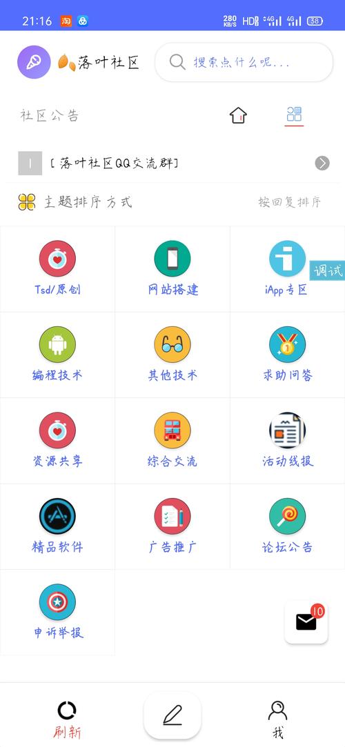 app开源源码下载（iapp开源源码）