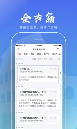 包含如何下载历史版本app的词条