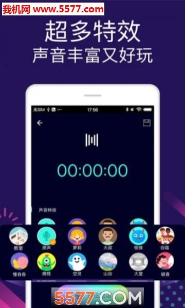 聊天变音器下载安装（聊天变声器手机版下载）