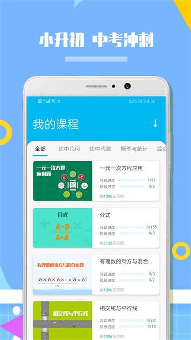 极速数学下载安装（极算数学app）