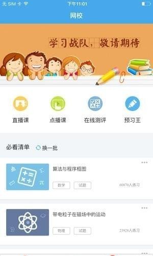 爱学app官网下载（爱学app官网下载）