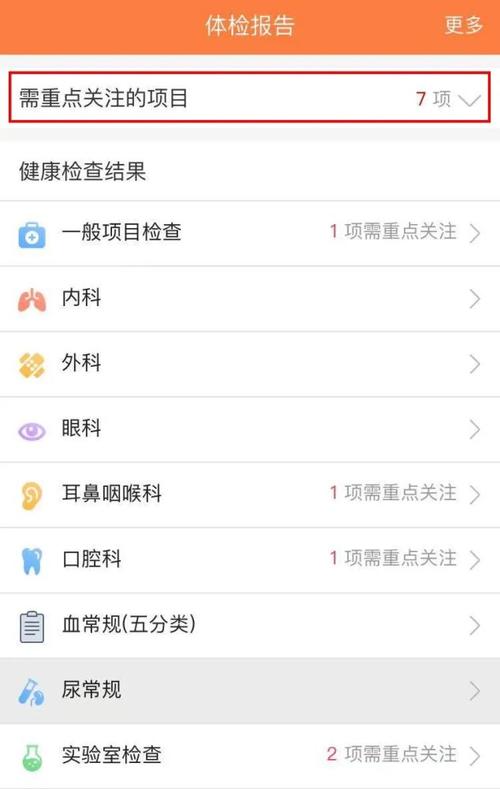 体检123下载安装（体检完了,怎么网上查）