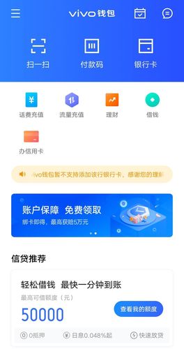 钱包贷app下载（钱包贷现在叫什么名字）