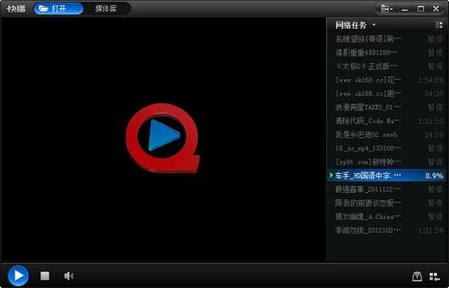 快憣下载安装（快下apk）