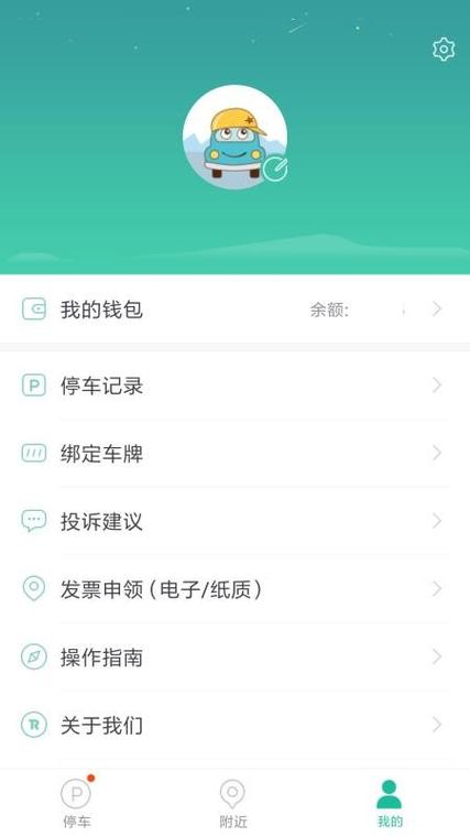 宜停车app下载（宜停车官网）