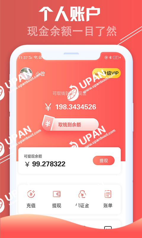 红淘联盟app下载（红淘客app是正规的吗）