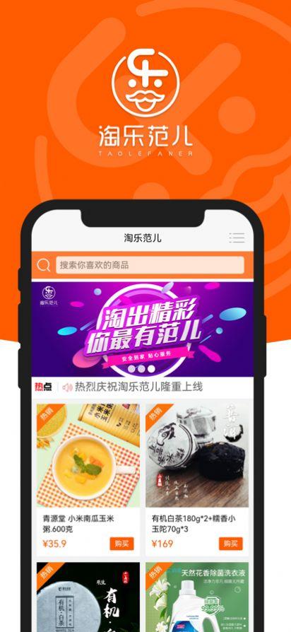 红淘联盟app下载（红淘客app是正规的吗）