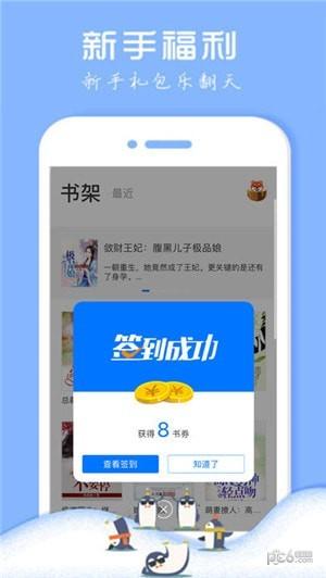 藏书阁app官方下载安装（藏书阁app官方下载安装手机版）