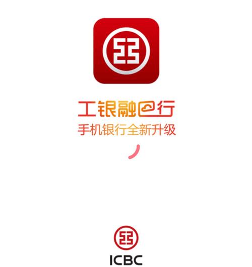 工银融e行app下载（工行融e行官方下载app）