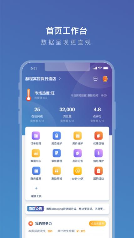 E路阳光APP下载（e路商城官方网站）