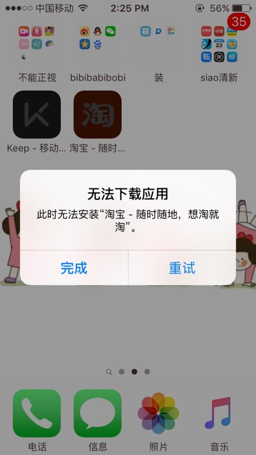 app无法下载和更新（app不能下载更新）