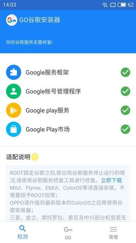 google助手下载安装（谷歌助手安装包）