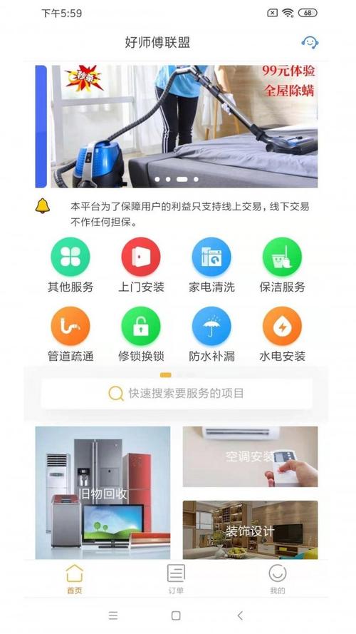 家电好师傅app下载（家电好师傅app下载）