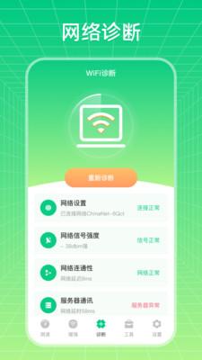 干扰网络下载安装（干扰wifi软件下载）