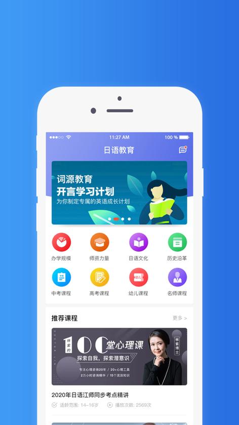 教育加app下载安装（教育加app下载安装最新版）