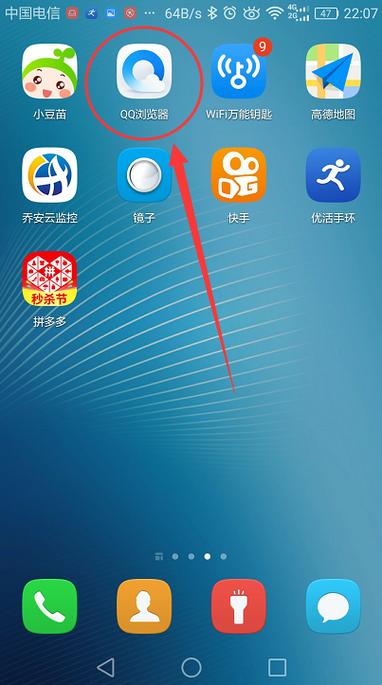 应用宝下载安装到手机里（应用宝下载安装到手机桌面app）