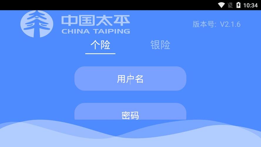 太平立保通app下载（太平立保通系统登录官网）