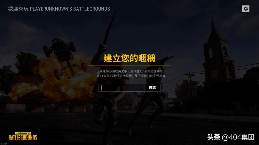 pubg下载安装教程（pubg下载 安装）