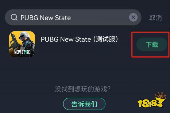 pubg下载安装教程（pubg下载 安装）