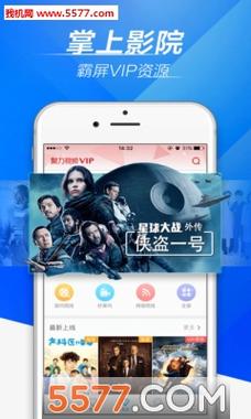 pptv聚力app下载（pptv聚力手机版）