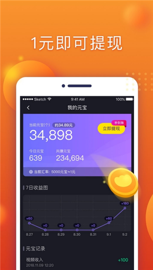 刷宝app官方下载（刷宝官方免费下载）