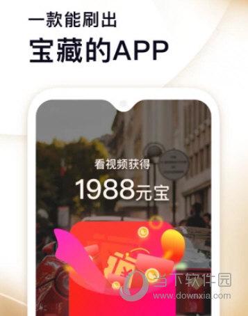 刷宝app官方下载（刷宝官方免费下载）