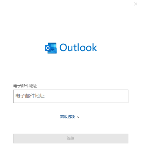 outlook邮箱app下载（outlook邮箱免费下载）