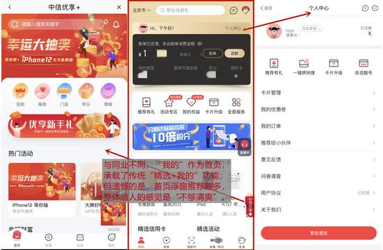 动感空间app下载（中信银行动感空间APP下载）