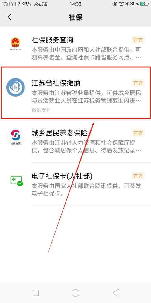 盐城社保app下载（盐城市社保网上服务平台）