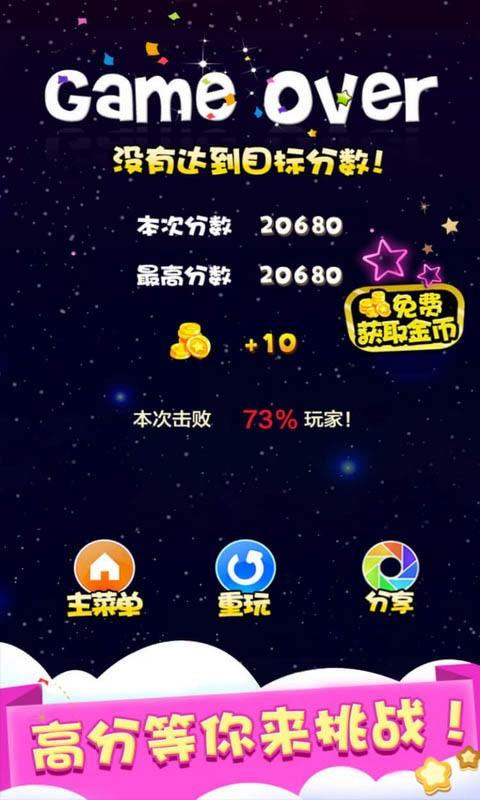 星将营app下载（星将闯关）