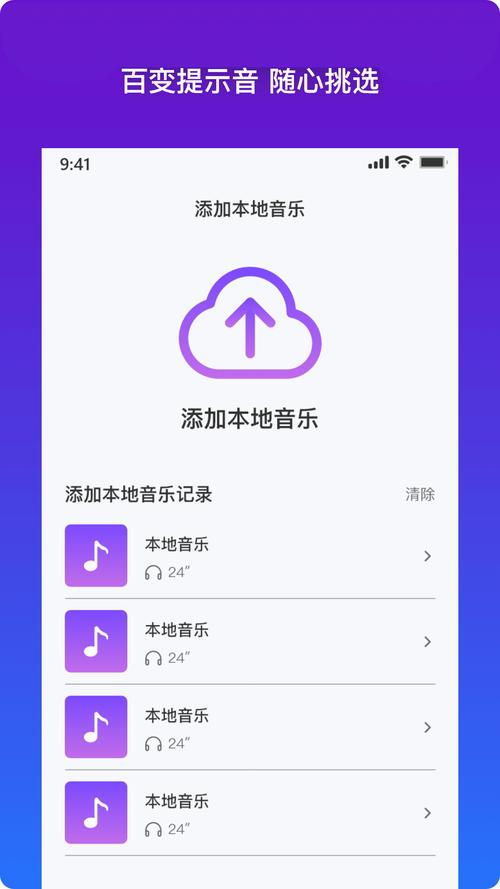 app提示音下载（免费下载提示音）