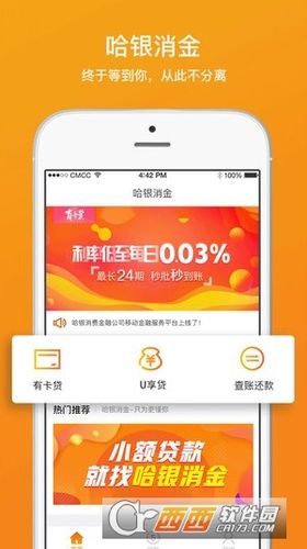 马上消金app下载（马上消金是哪个平台）