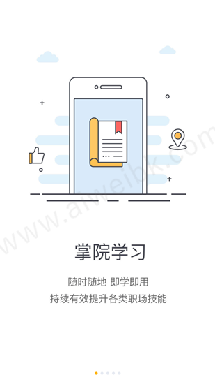 掌上学院app下载（掌上学院是干嘛的）