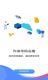 通信宝app下载（通信通软件下载）