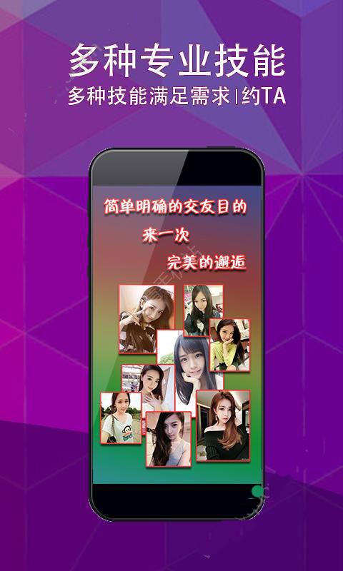 爱秘约app下载安装（爱秘约app下载安装免费）