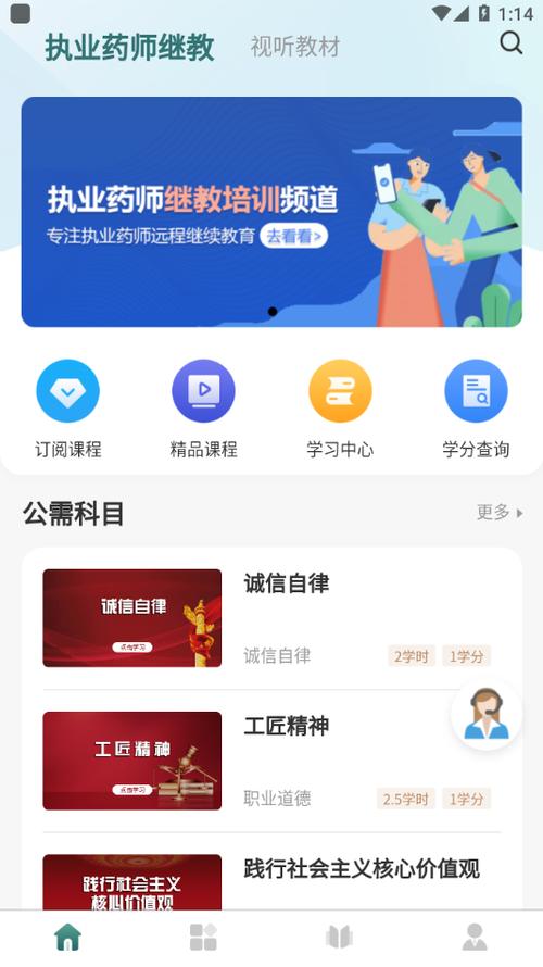 教育app下载（举名教育app下载）